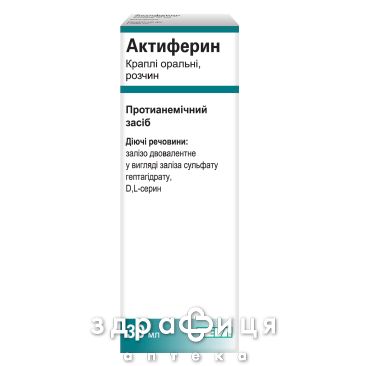 Актиферрин кап орал 30мл противотромбозные 