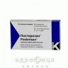 ПОСТЕРИЗАН СУПП 2Г №10 свечи от геморроя, мазь, таблетки