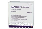 Наропин р-р д/ин 7,5мг/мл 10мл №5 обезболивающее