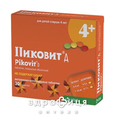 Пиковит д таб 1140мг №30 мультивитамины