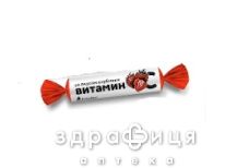 Витамин с клубника таб 2,9г №10