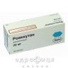 Роаккутан капс. 20 мг блiстер №30 мазь від алергії