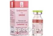 Цефантрал пор. д/п iн. р-ну 1000 мг фл. №1 антибіотики