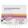 Дермофибразе крем 30г