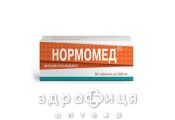Нормомед таб 500мг №50 от герпеса