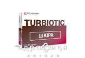 Турбиотик кожа капс №10