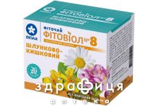 Фіточай шлунково-кишковий №8 1,5г №20