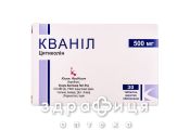 КВАНIЛ ТАБ В/О 500МГ №30 СЦ таблетки для пам'яті