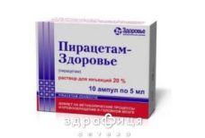 Пирацетам-Здоровье д/ин 20% 5мл №10 таблетки для памяти