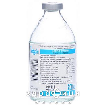 ДАРРОУ раствор Д/ИНФ 200МЛ /N/ препарат кровезаменитель