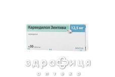 Карведилол-Зентива таблетки 12,5мг №30