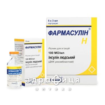 Фармасулин Н р-р д/ин 100ме/мл 3мл карт №5 препарат от диабета