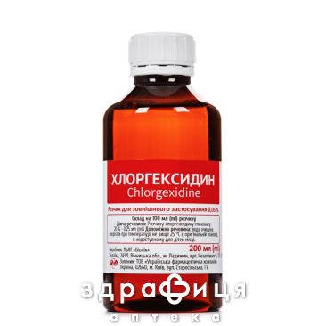 Хлоргексидин р-р 0,05% 200мл - антисептик