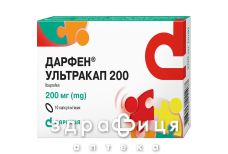 Дарфен ультракап 200 капс 200мг №10