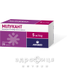 Милукант таб жев 5мг №28 (7х4) лекарство от астмы