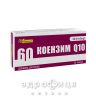 Коензим q10 an naturel капс 60мг №36