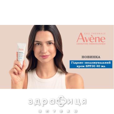 Avene (Авен) гидранс оптималь uv рич крем д/сухой/очень сухой/чувст кожи spf30 40мл 232179 - 2