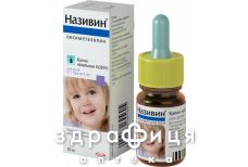 Називiн крап назал 0,025% 10мл