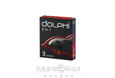 Презервативы Dolphi (Долфи) 3 в 1 №3