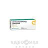 Метоклопрамид-Дарница таб 10мг №50 противовирусный препарат