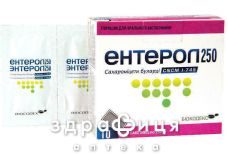 Энтерол 250 пор орал №10