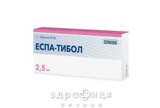 Еспа-тибол таблетки 2,5мг №28