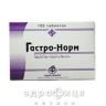 Гастро-норм табл. 120 мг №100 таблетки від печії
