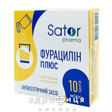 Фурацилін sator pharma пор 1,0г №10 ліки від горла