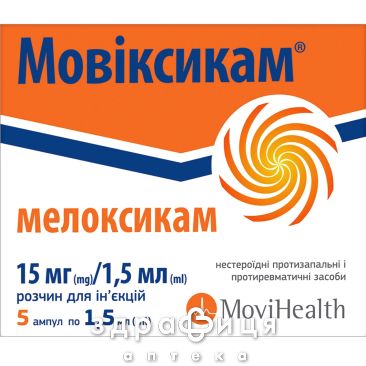 Мовiксикам р-н д/iн 15мг/1,5мл №5 нестероїдний протизапальний препарат
