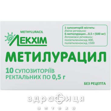 Метилурацил суп 0,5г №10 вагінальні свічки