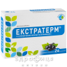 Экстратерм пастилки с исландским мхом/вит с №24