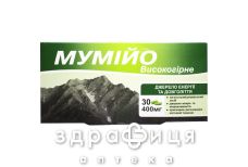 Мумие очищенное 400мг №30