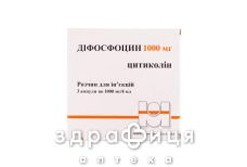 Діфосфоцин р-н д/ін 1000мг/4мл 4мл №3