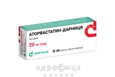 Аторвастатин-дарниця таб п/о 20мг №28 препарати для зниження холестерину