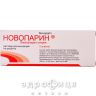 Новопарин р-р д/ин 80мг шприц 0,8мл №2 противотромбозные 
