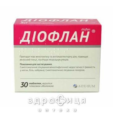 Дiофлан таблетки в/о 500мг №30 венотоніки