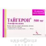Тайгерон таб в/о 500мг №10 (10х1) антибіотики