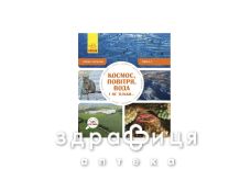 Книга первое чтение non fiction космос вода и не только уровень 2 (укр)
