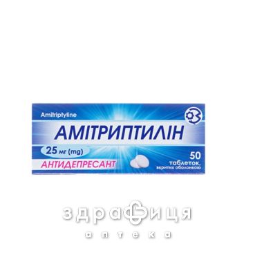 Амiтриптилiн таб в/о 0,025г №50 таблетки для пам'яті