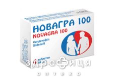 Новагра 100 табл. в/плiвк. обол. 100 мг №4 таблетки для потенції