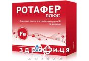 Ротафер плюс капс №30