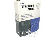 Гепастронг аміно капсули №30 гепатопротектори для печінки