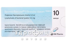 БРОНХО-ВАКСОМ ДІТИ КАПС 3,5МГ №10 противірусний препарат