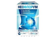 Неофлорум капс 400мг №4 препараты для нормализации работы кишечника