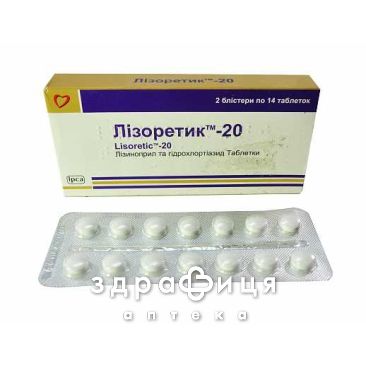 Лiзоретик-20 таб №28  - таблетки від підвищеного тиску (гіпертонії)