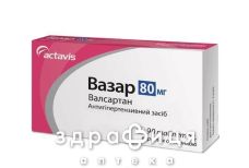ВАЗАР ТАБ П/О 80МГ №90
