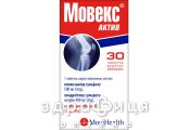 Мовекс актив таблетки п/о №30 нестероидный противовоспалительный препарат