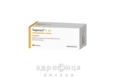 Тирозол таб в/о 5мг №50 таблетки для щитовидки