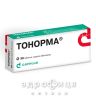 Тонорма таб п/о №30 таблетки от давления