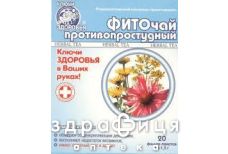 Фiточай "ключi здоров'я" № 14 пакет 1,5 г "фiто протизастудний" №20